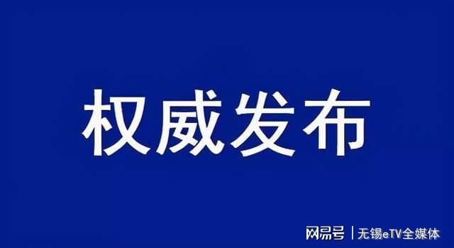 滨湖区科学技术和工业信息化局最新新闻概览