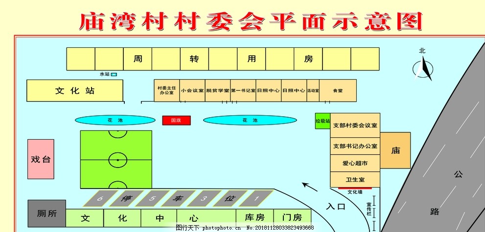 麻庵村委会最新发展规划概览