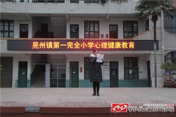 新晃侗族自治县住房和城乡建设局招聘启事概览