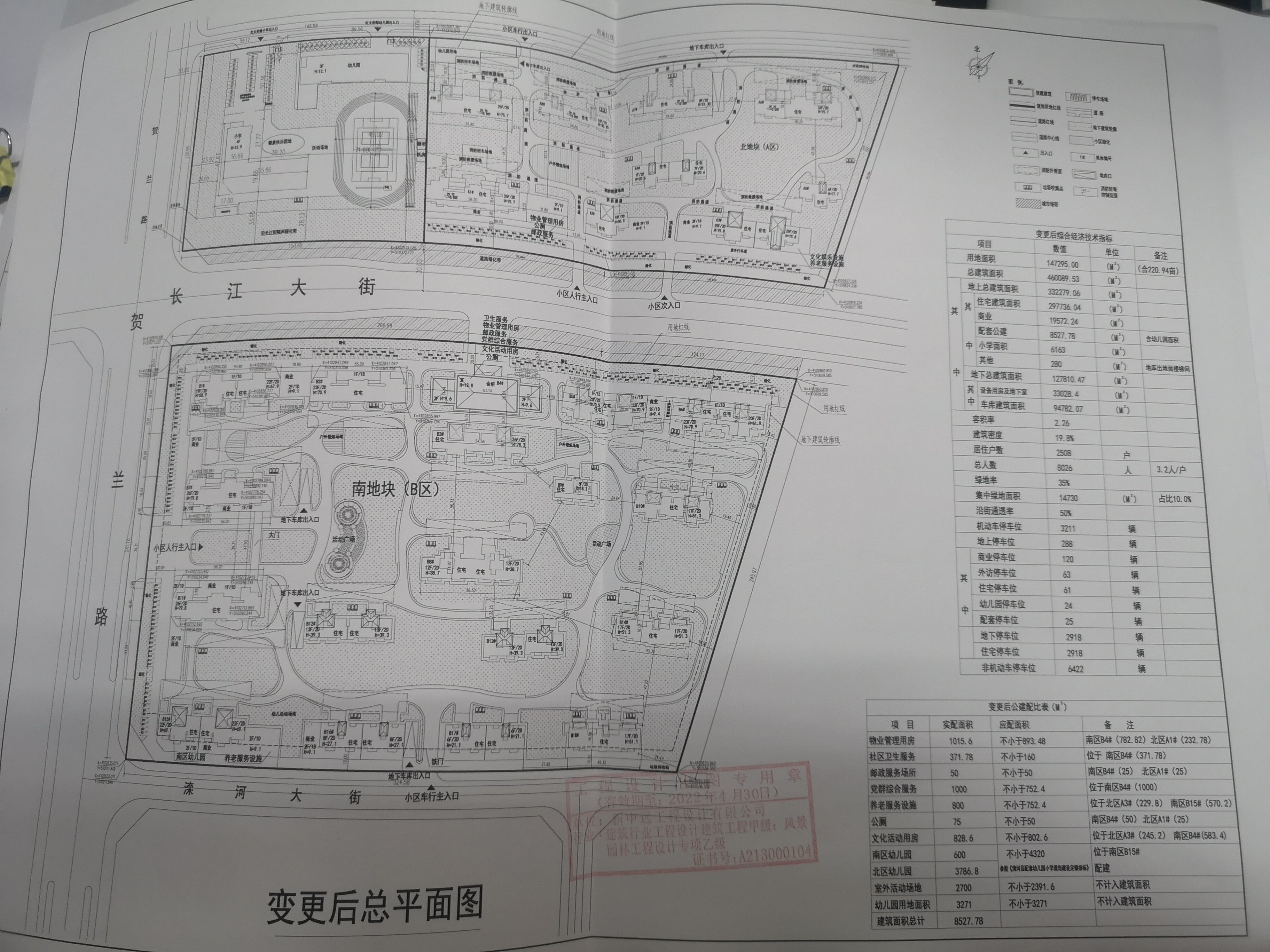 山阳县自然资源和规划局最新项目进展动态