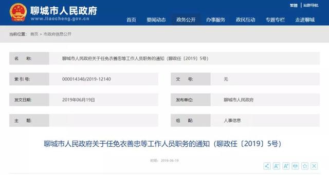 港口区统计局人事任命推动统计事业迈向新高度