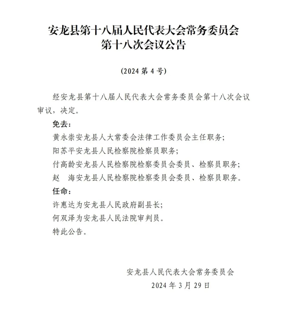 安龙县级托养福利事业单位人事任命新鲜出炉