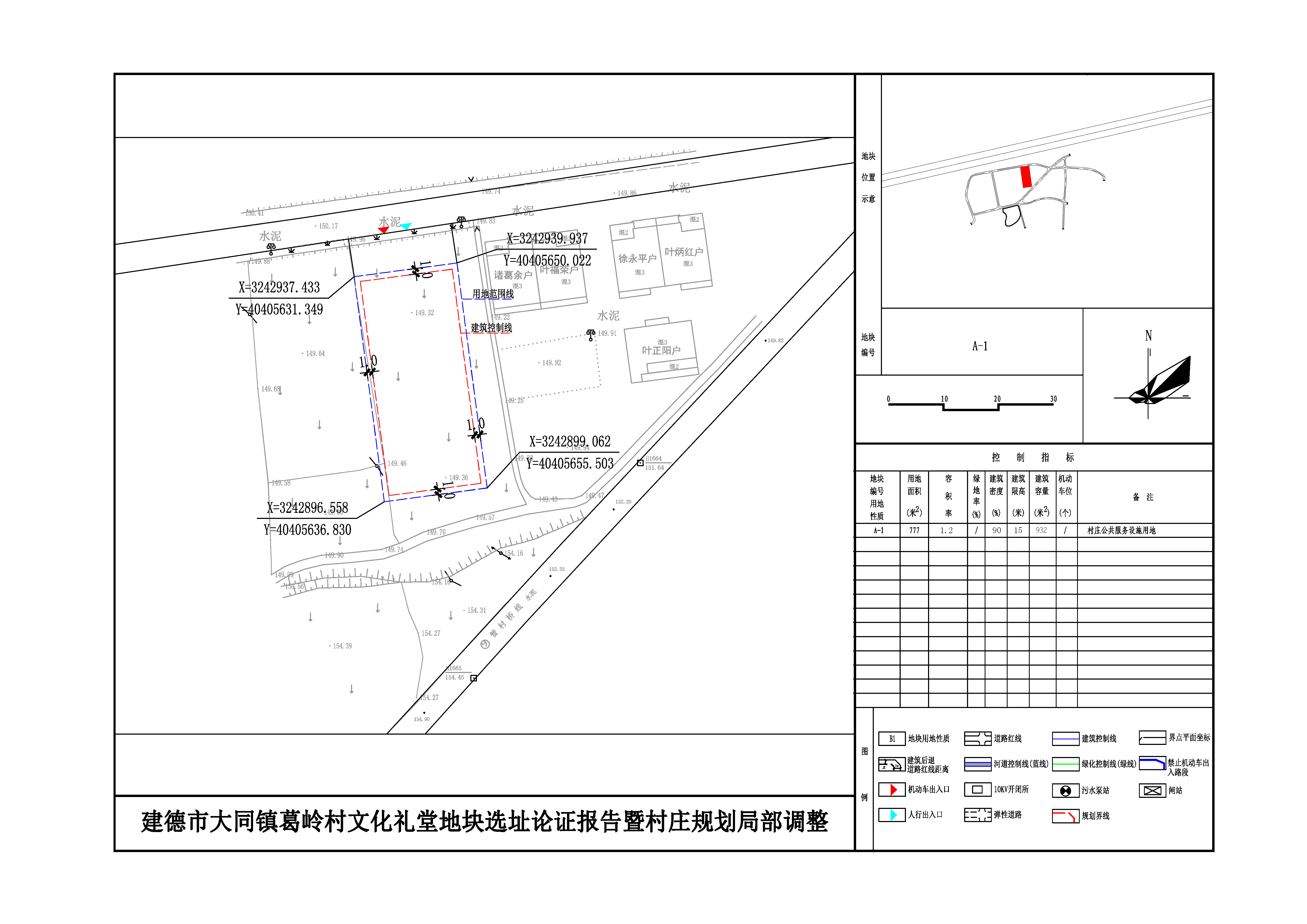 青禾村委会未来发展规划揭晓