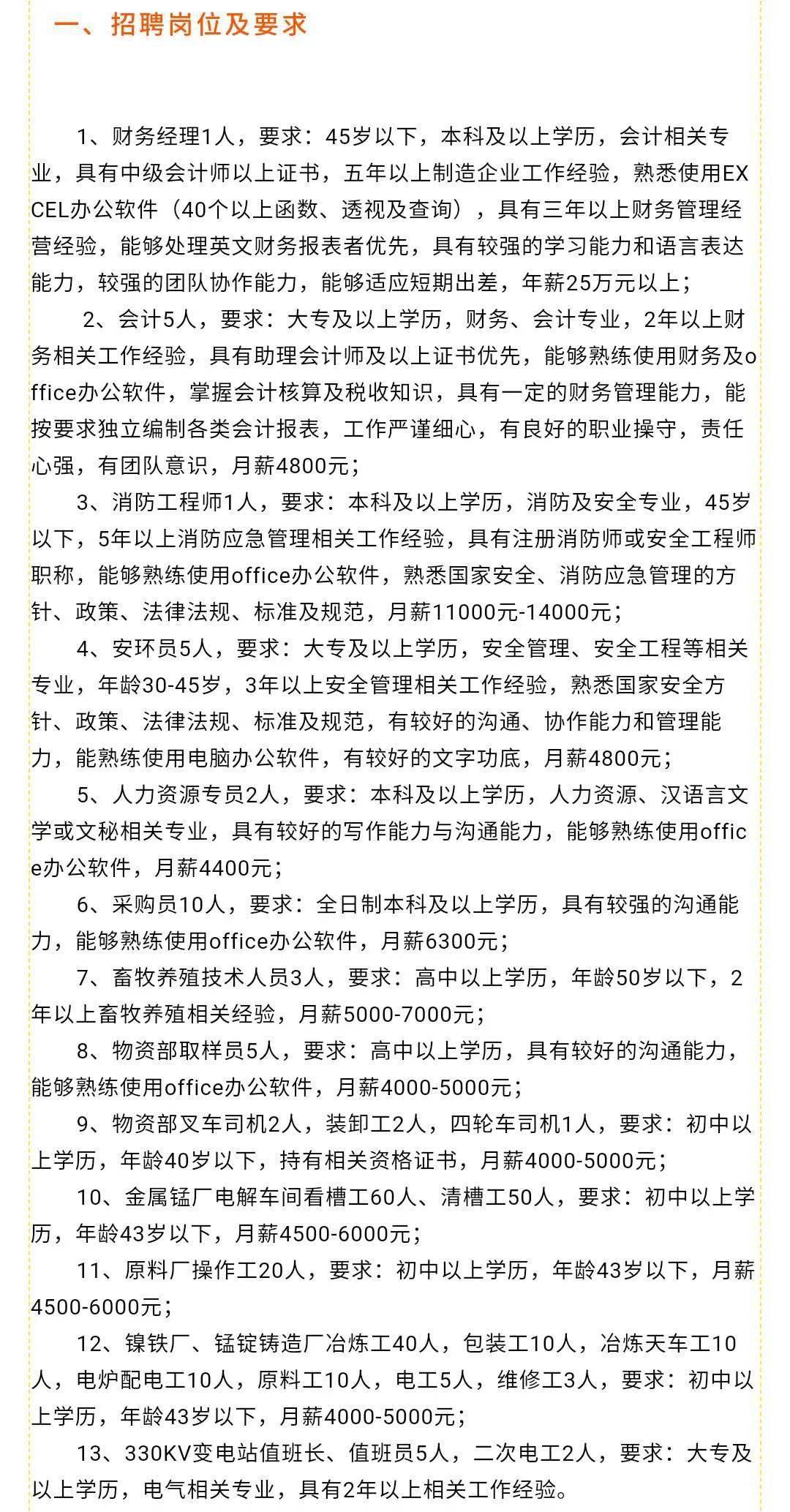 连山区计生委最新招聘信息与招聘细节全面解读