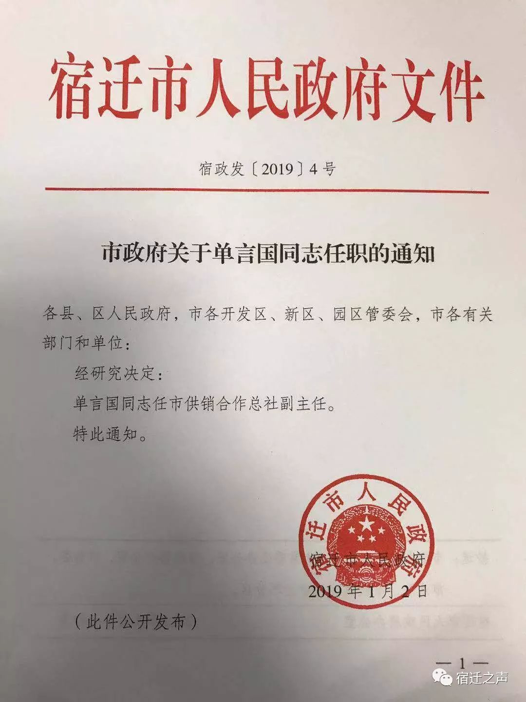 萍乡市信访局人事任命揭晓，新任领导将带来深远影响