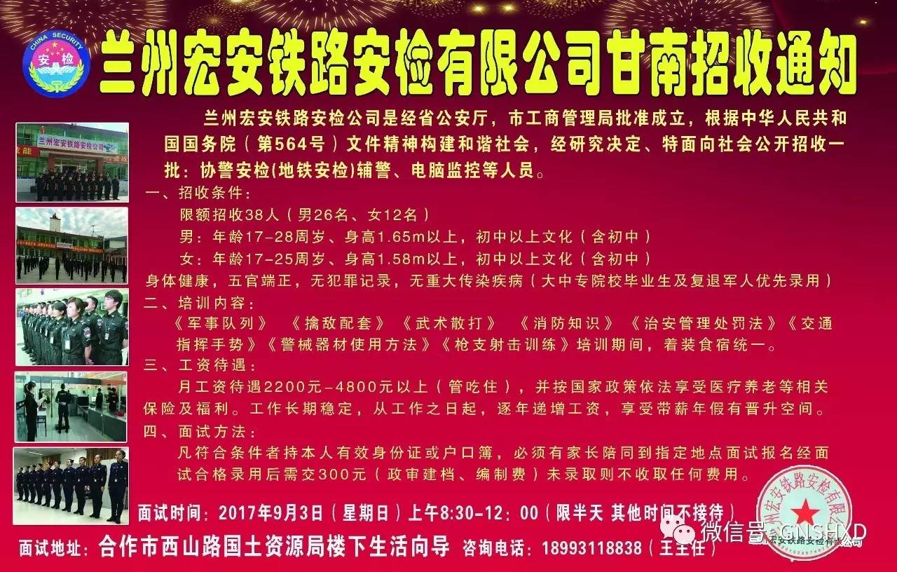 天水市司法局人事任命完成，司法行政工作迈向新台阶