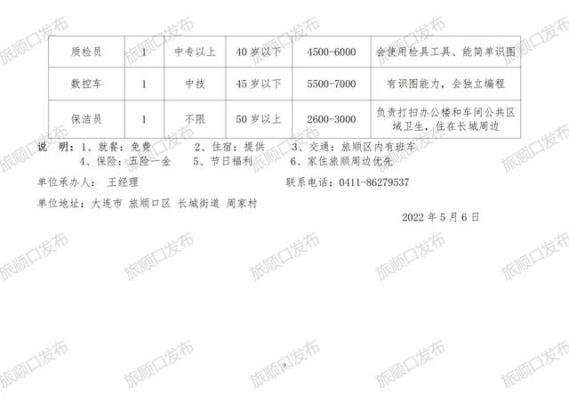 江北区民政局最新招聘信息详解