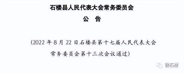 闻喜县石门乡人事任命动态更新，山西省运城市闻喜县石门乡最新人事调整