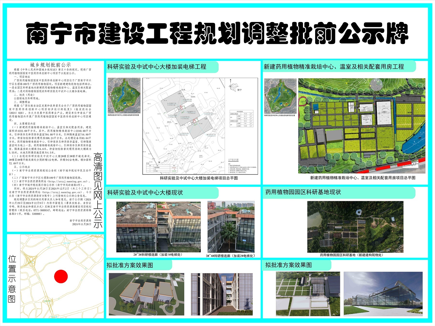 东莞市南宁日报社未来发展规划展望，砥砺前行，探索新篇章