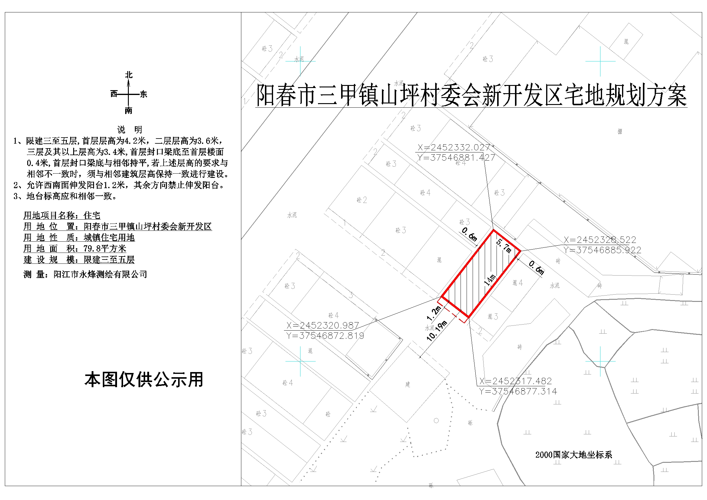 宽沟村委会最新发展规划概览