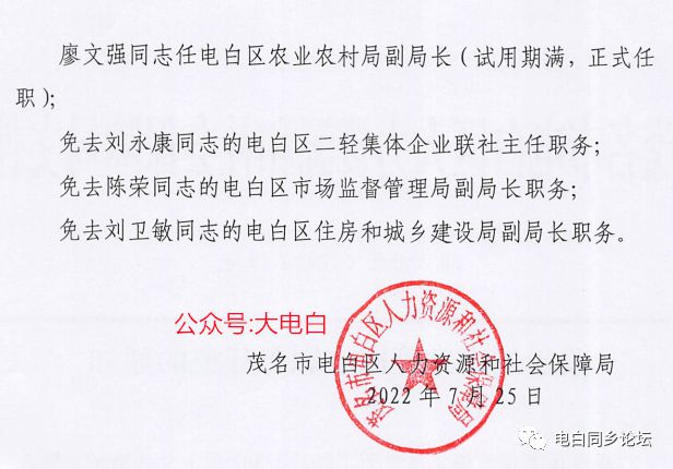 海南街居委会人事任命重塑社区领导力量，开启发展新篇章