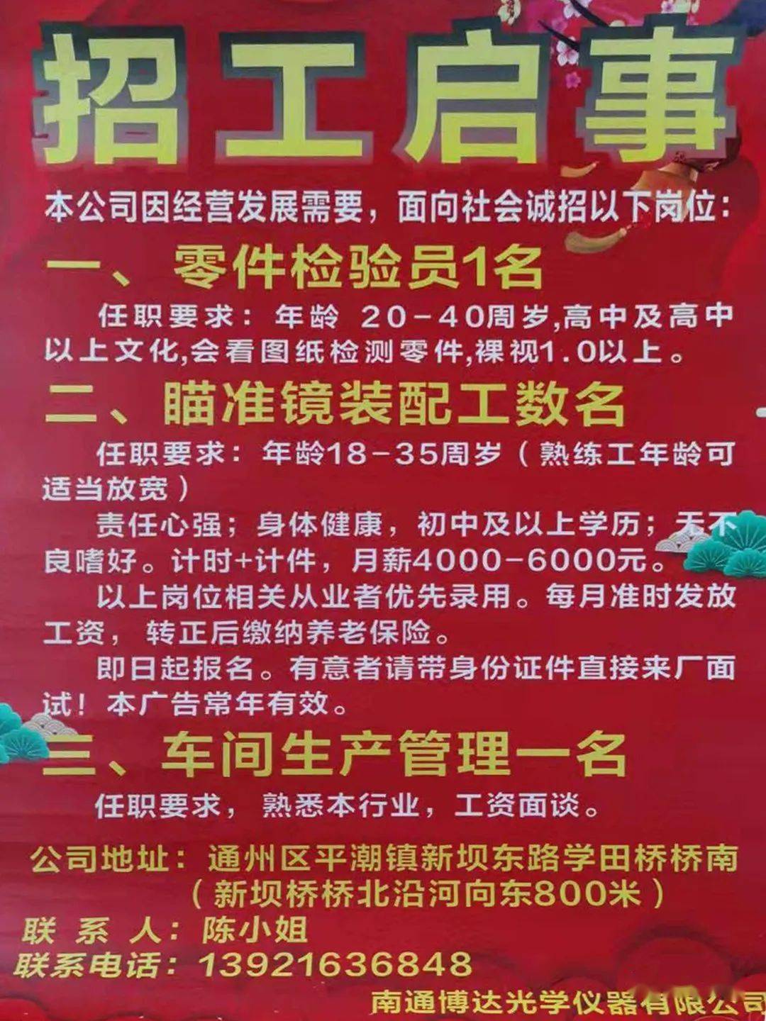 尤集镇最新招聘信息全面解析