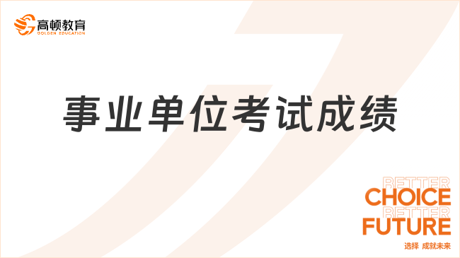 安塞县康复事业单位最新招聘公告概览