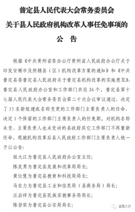 惠东县县级托养福利事业单位人事任命最新公告