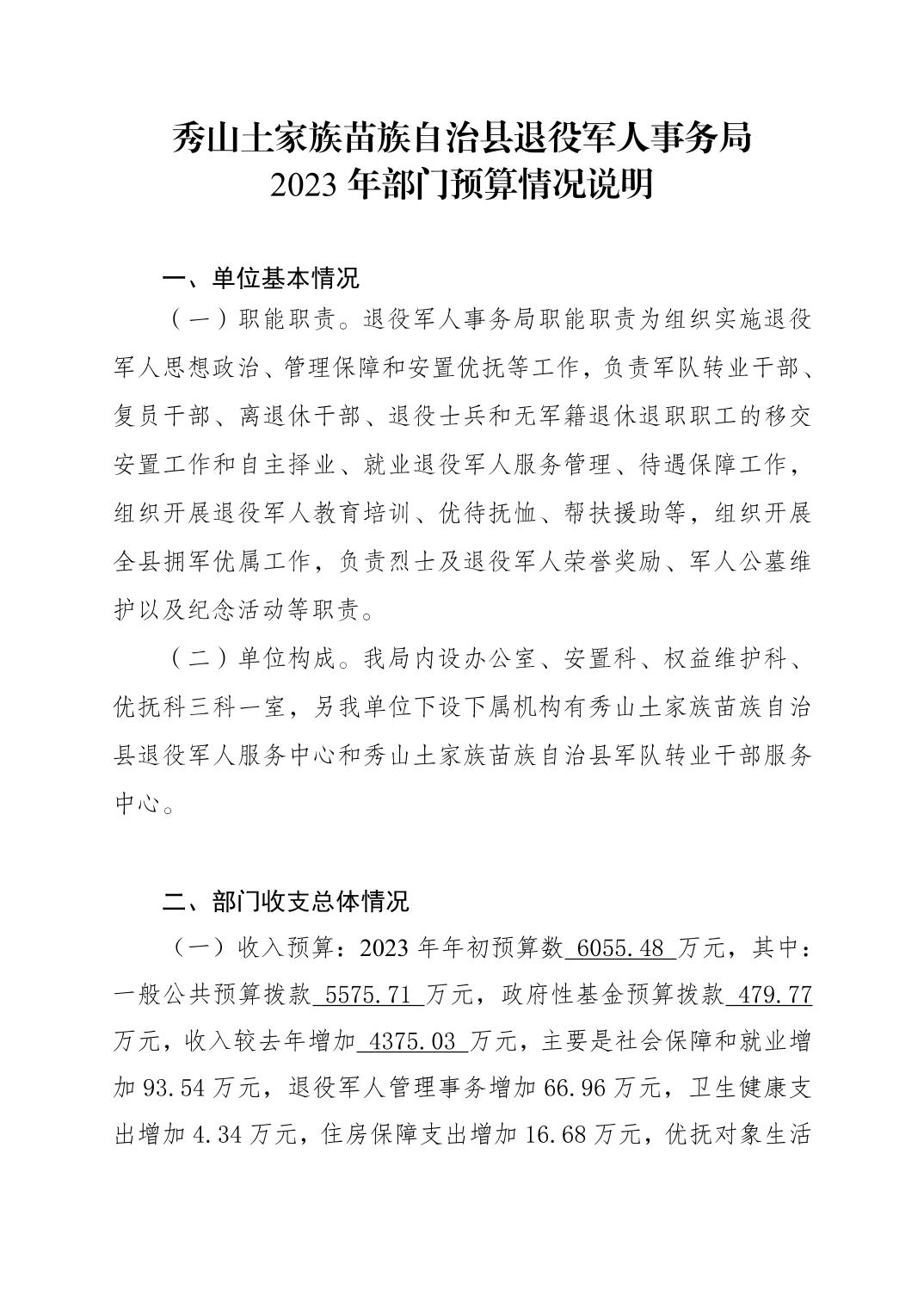 印江土家族苗族自治县退役军人事务局最新项目进展及深远影响概述