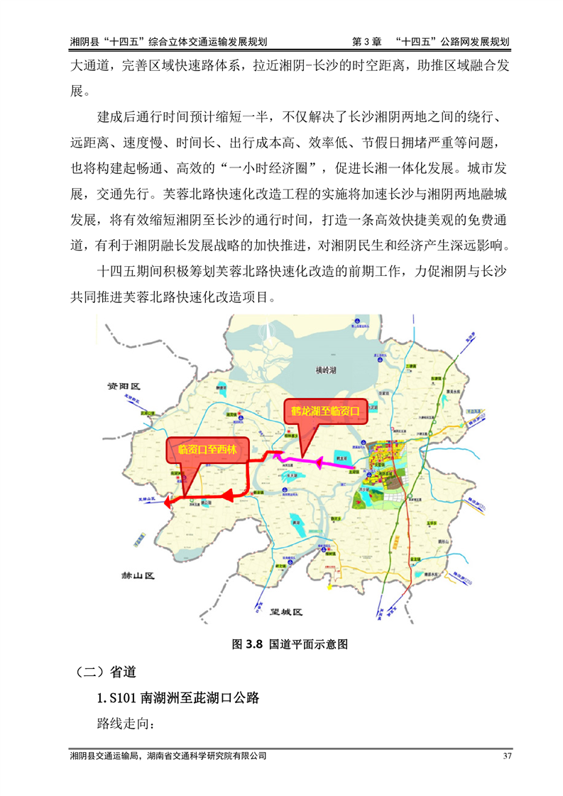 醴陵市卫生健康局发展规划展望