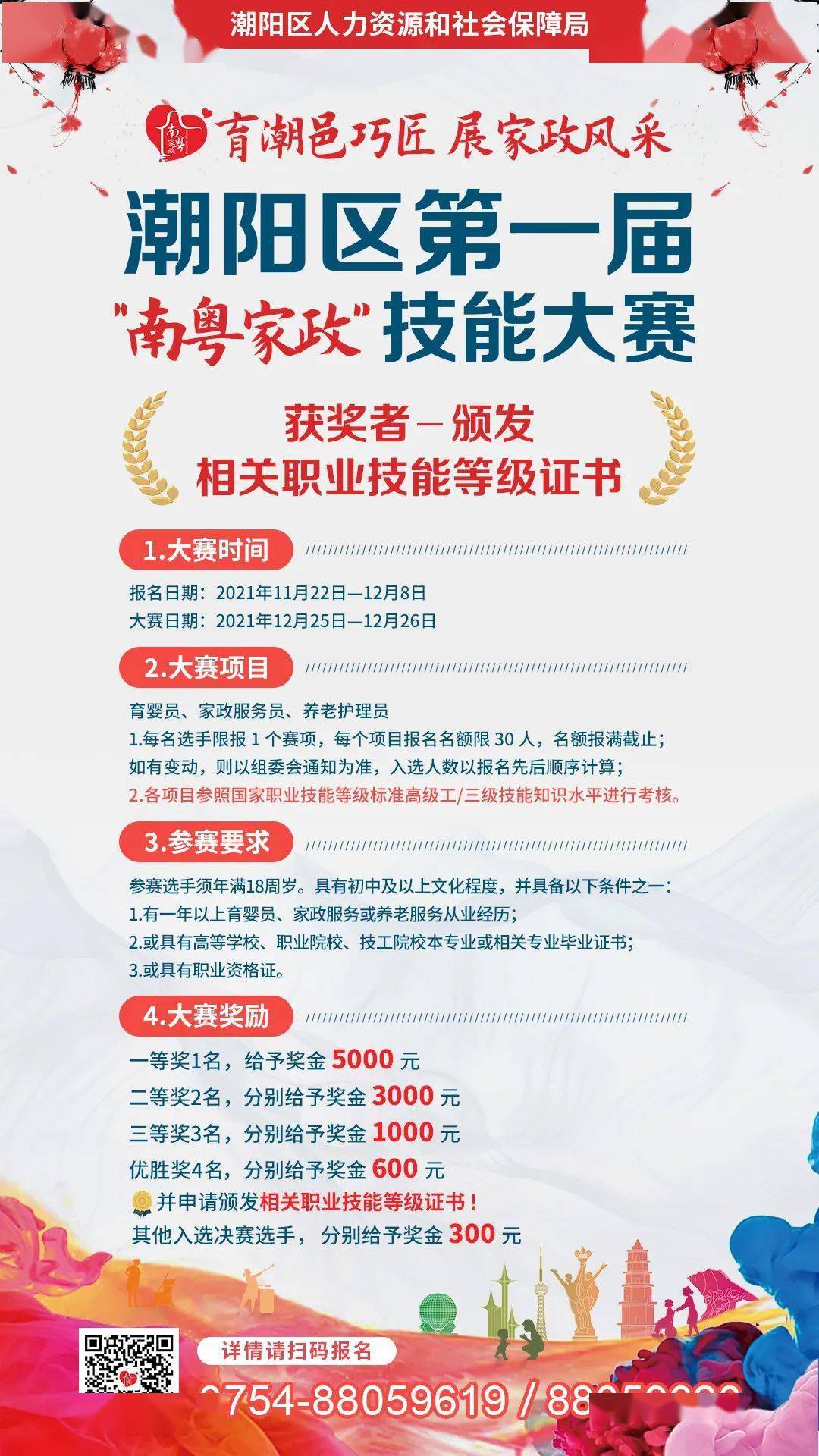 定汉村委会最新招聘信息与动态发布