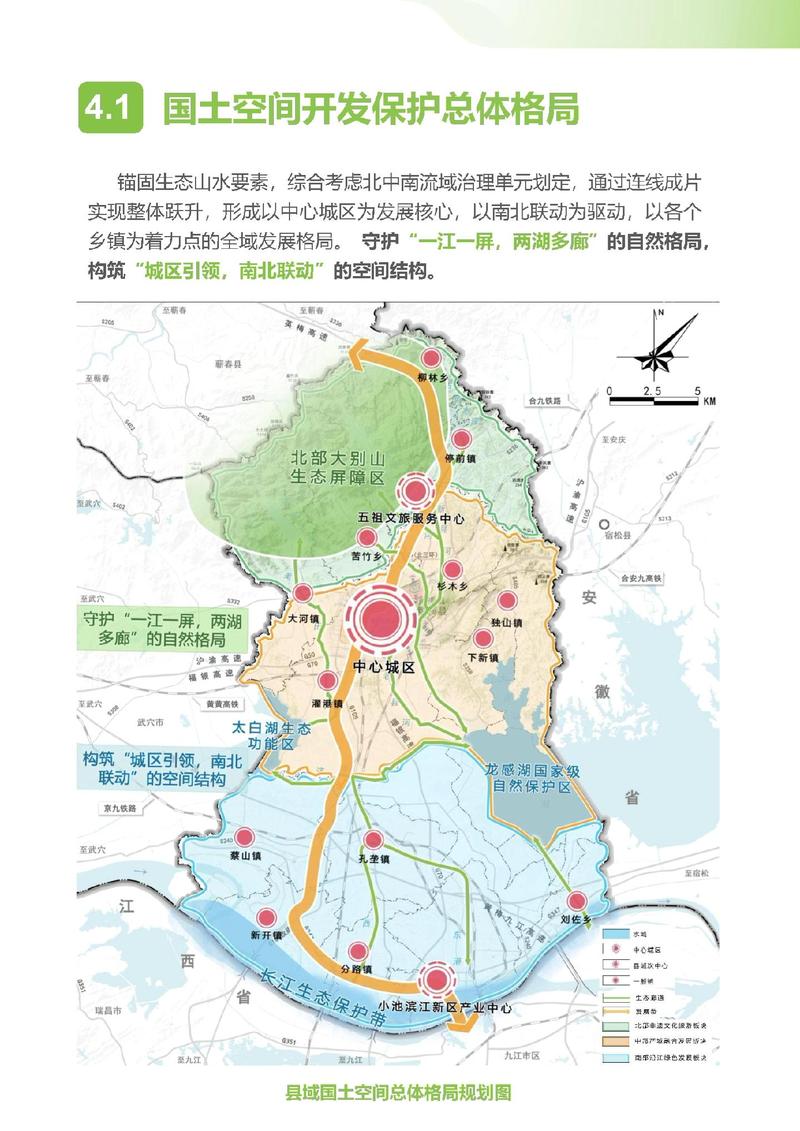 黄梅县科学技术与工业信息化局最新发展规划概览