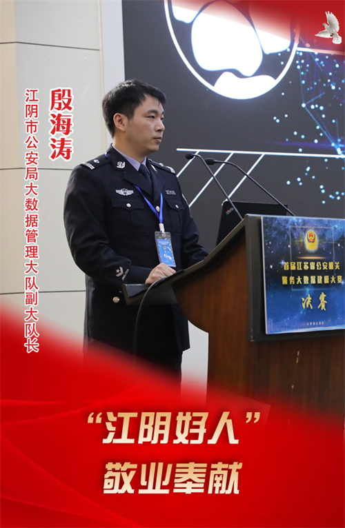 江阴市公安局启动新项目，科技助力警务创新，打造智慧安全城市典范