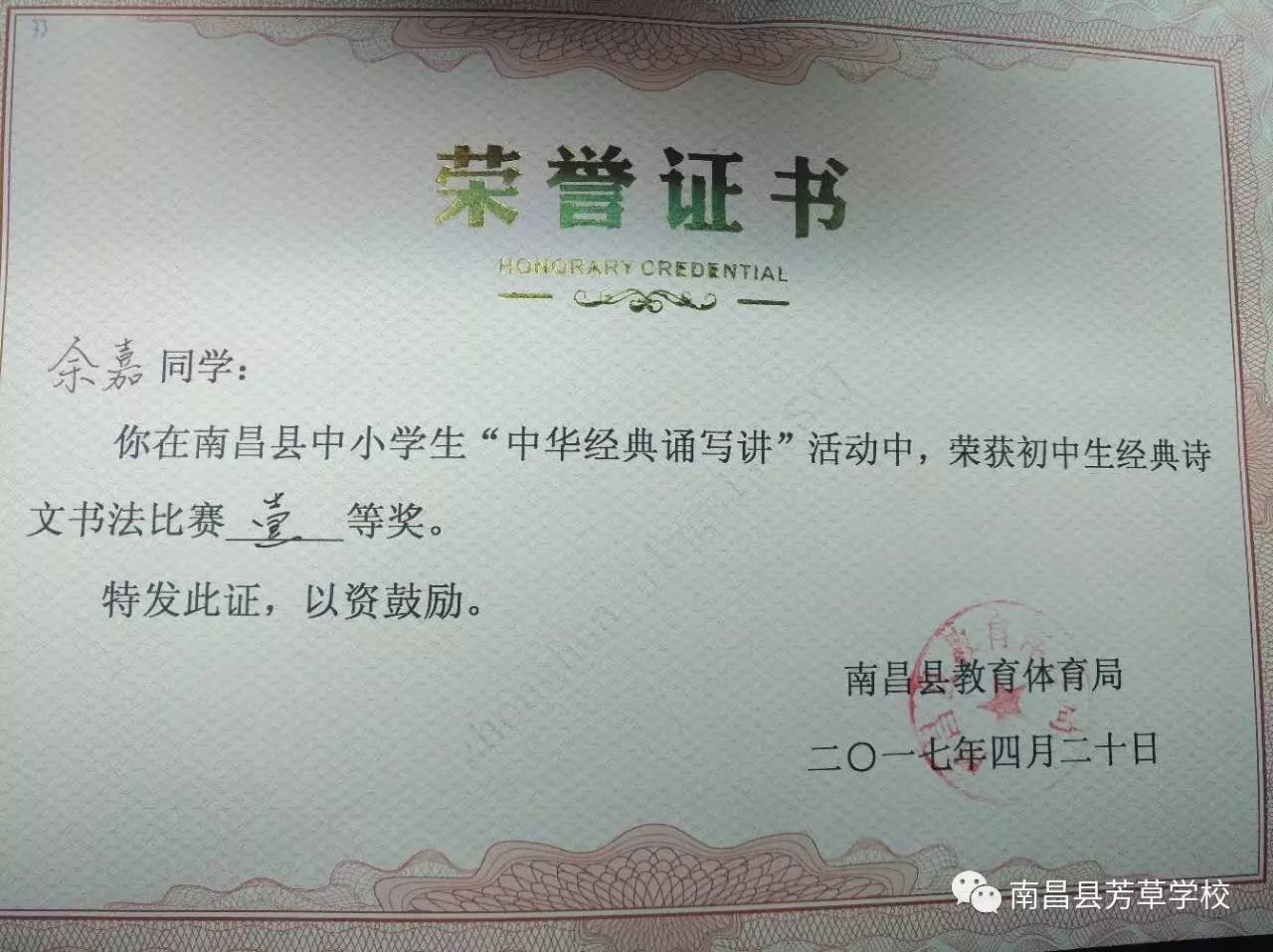 内乡县初中人事任命重塑教育格局，引领未来之光启航