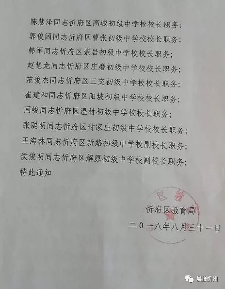 卓尼县教育局人事调整重塑教育格局，推动县域教育高质量发展新篇章