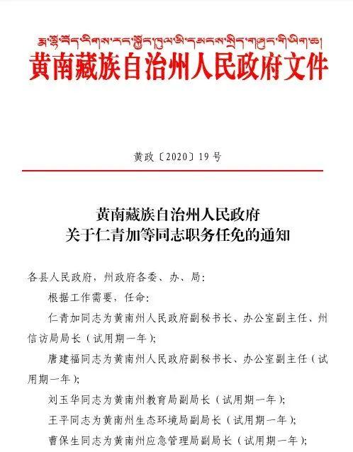 昌都地区市邮政局重塑领导团队，人事任命更新推动邮政事业新发展