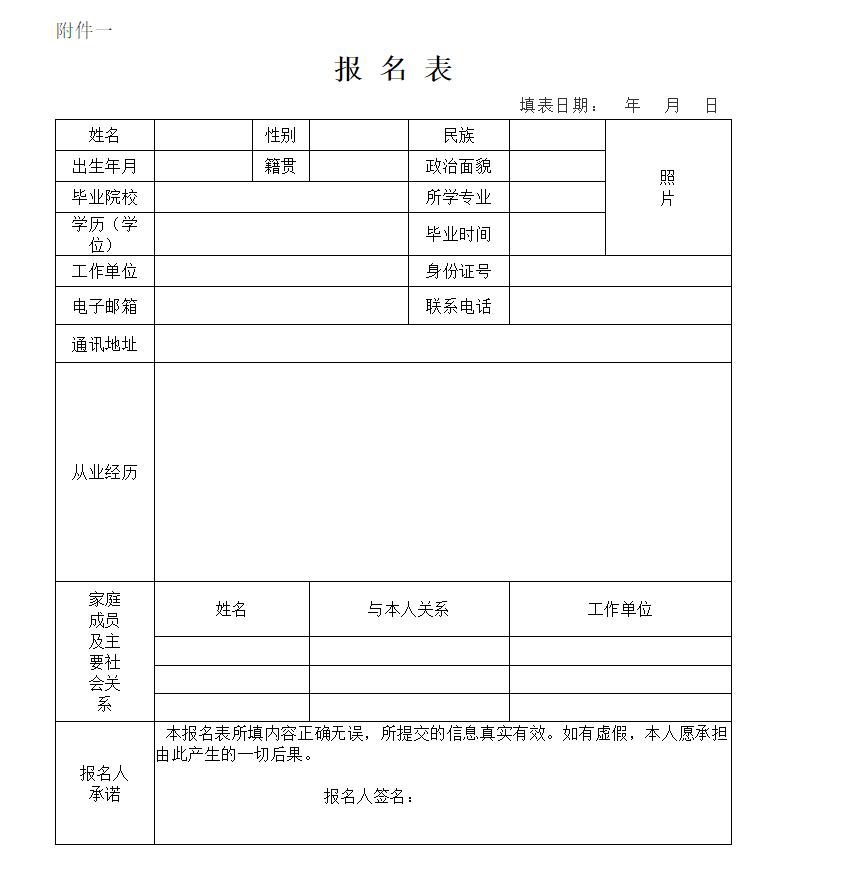 金明区科技局招聘信息与求职资讯详解