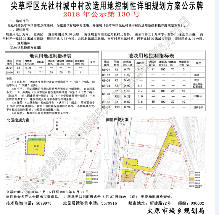 光华村重塑乡村魅力，走向繁荣与和谐的最新发展规划