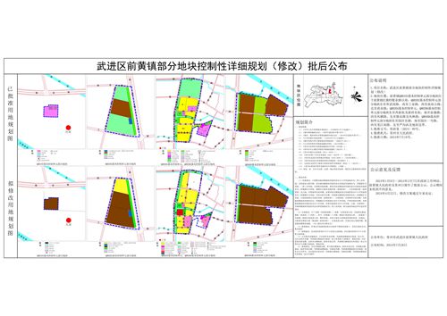 黄德镇未来繁荣蓝图，最新发展规划揭秘