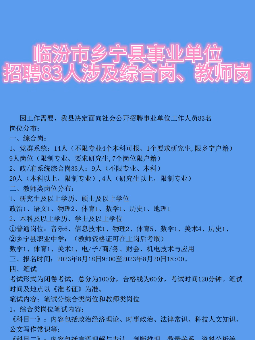 旁多乡最新招聘信息全面解析