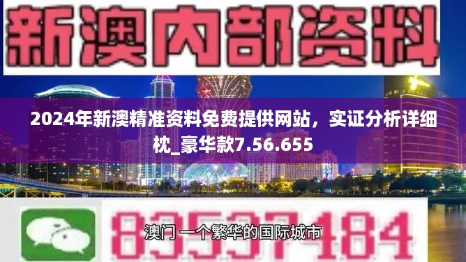 2024新澳大众网精选资料免费提供,专业分析解析说明_理财版58.448