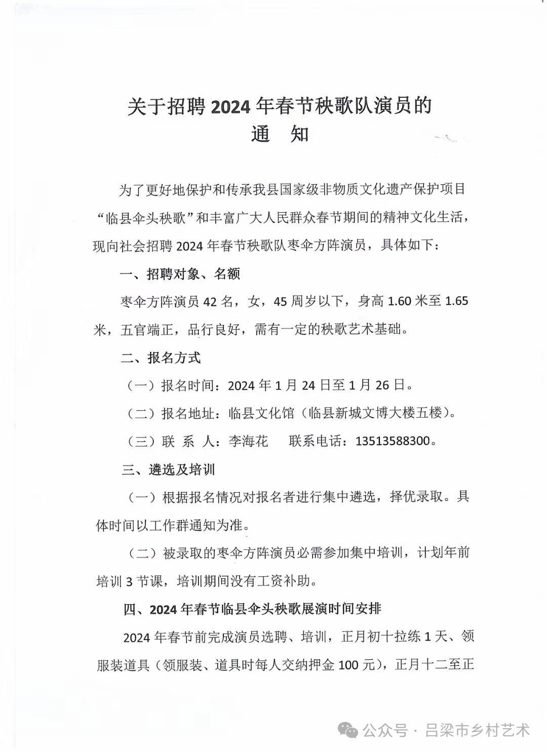 双阳区剧团最新招聘信息全面解析及招聘细节详解