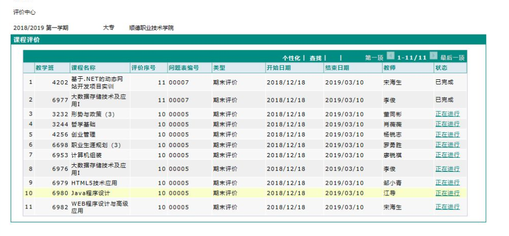 2024澳门六今晚开奖结果出来,战略性方案优化_Tablet66.274