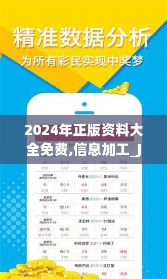 2024年全年資料免費大全優勢,科技成语分析定义_交互版85.349