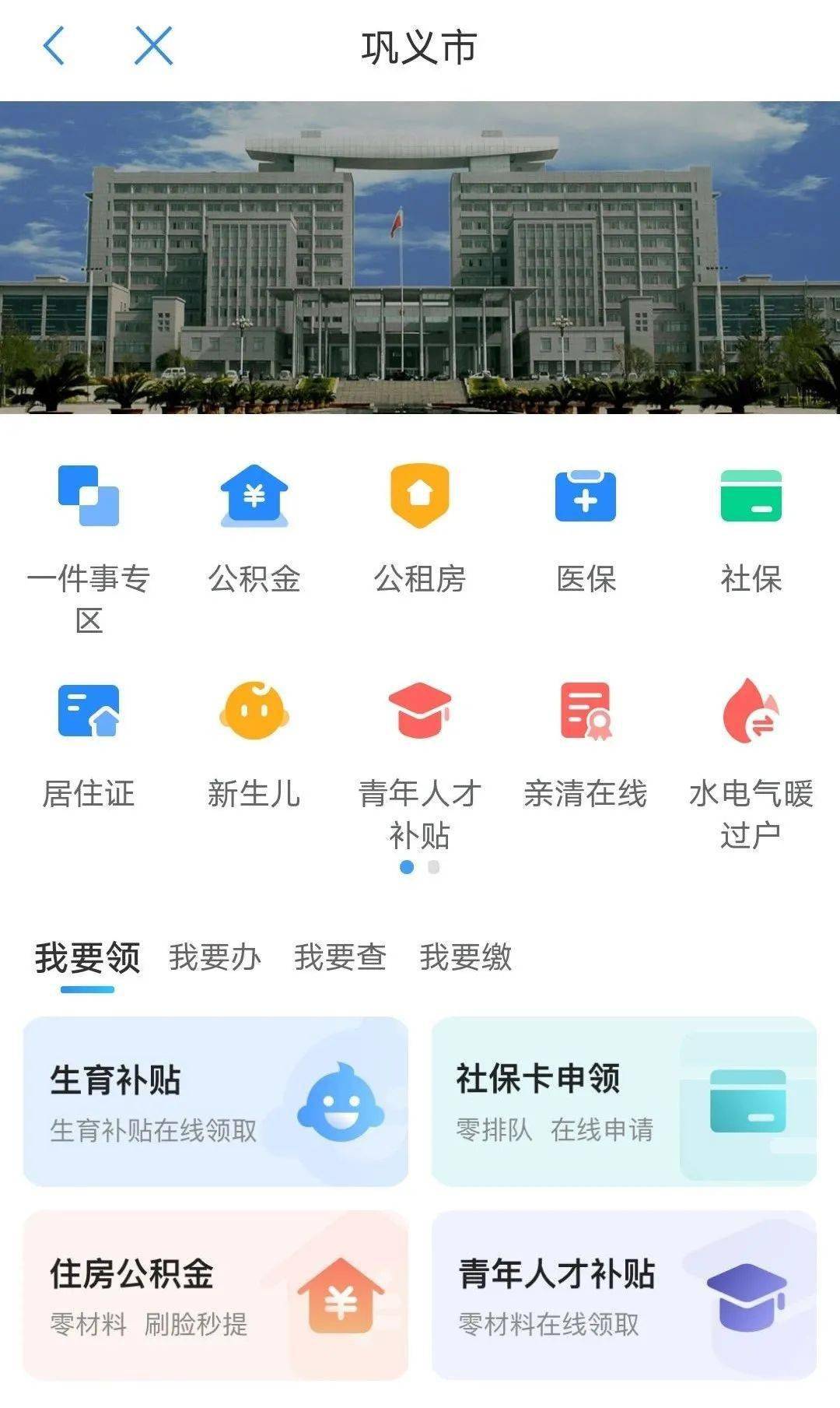 巩义市数据和政务服务局最新战略规划揭秘