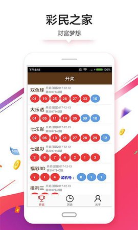 新澳门彩王中王免费,全面理解执行计划_RX版21.448