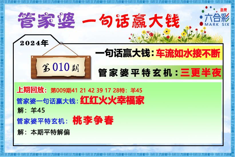 管家婆一肖一码最准资料92期,快速方案执行_U49.44