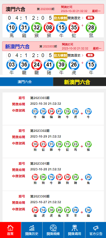 2024澳门特马今晚开奖097期,专家观点解析_app86.498