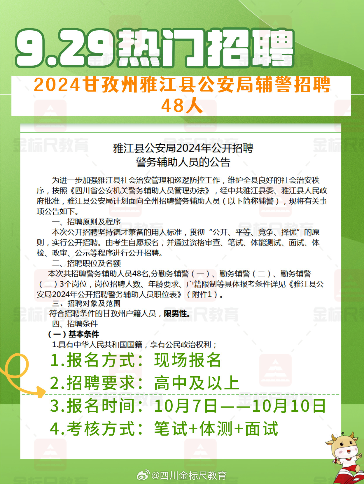 江边村最新招聘信息汇总