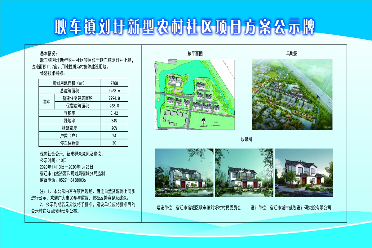 塘土湾村委会发展规划概览，未来蓝图揭秘