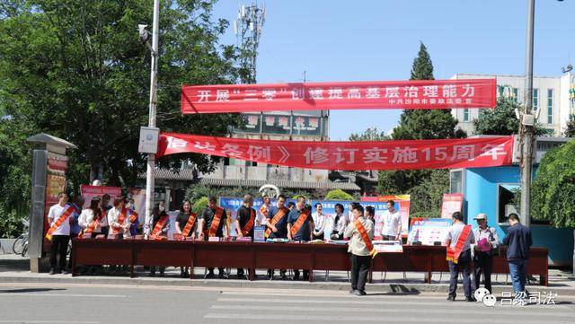 汾阳市司法局深化法治建设项目，服务群众法治需求，助力法治建设新篇章