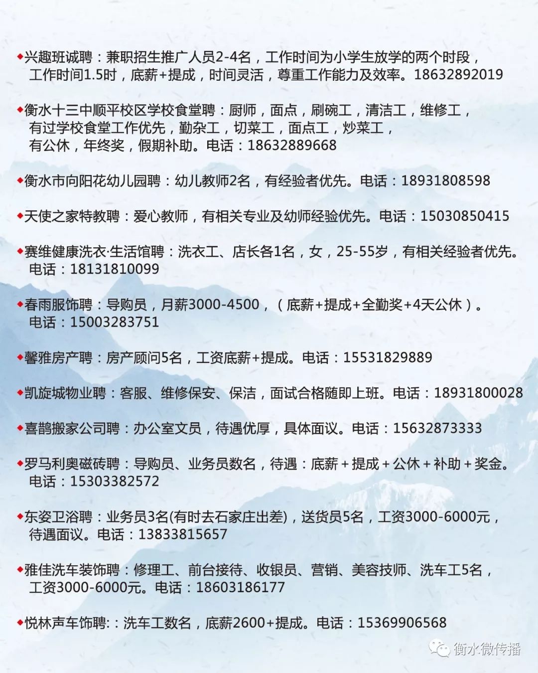 滴道区特殊教育事业单位招聘最新信息全面解析