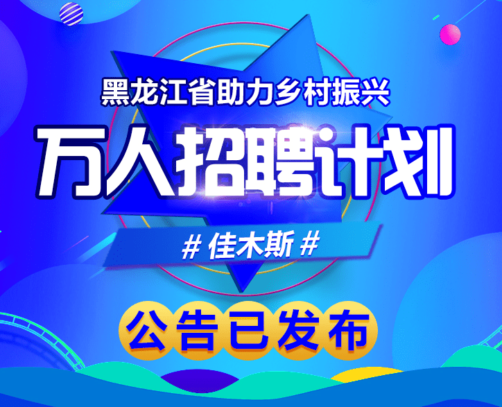 玛辖堆村招聘信息更新与就业机遇深度解析