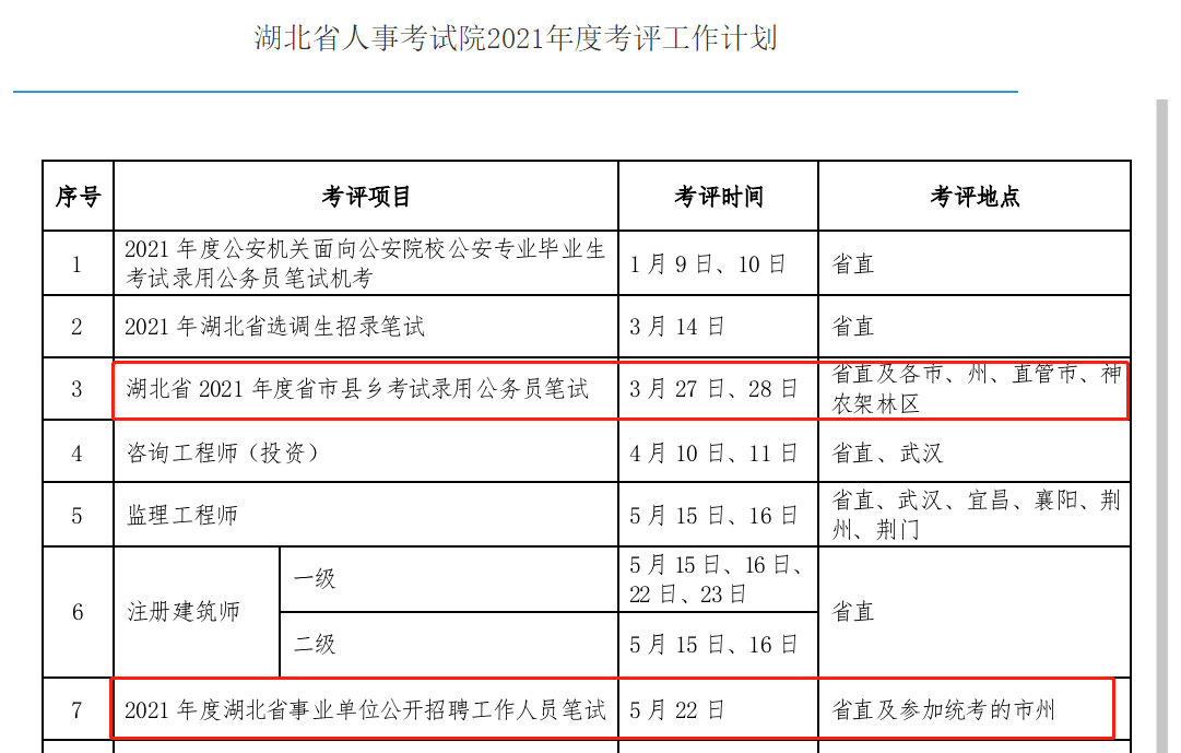 富锦市殡葬事业单位人事任命动态解读