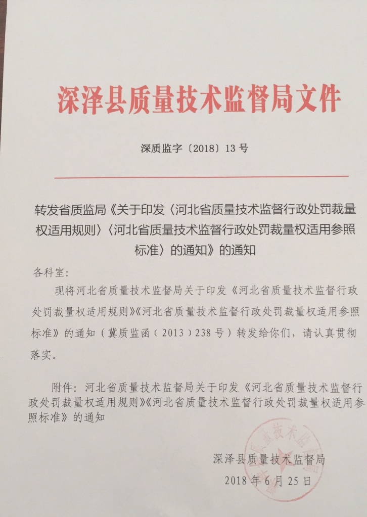 保定市质量技术监督局人事任命最新概述