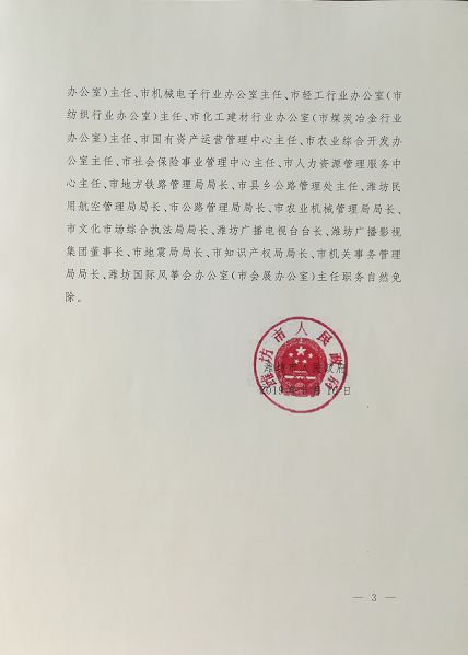 安陆市民政局人事任命揭晓，新领导班子的未来展望与期待