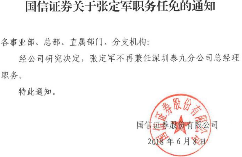 兰家掌村委会人事新任命，开启发展新篇章