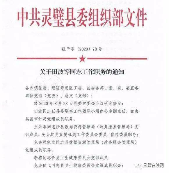 友谊县殡葬事业单位人事任命，共建友谊之桥，推动殡葬事业新发展