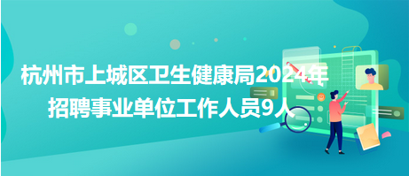 兴宁市卫生健康局最新招聘信息深度解析