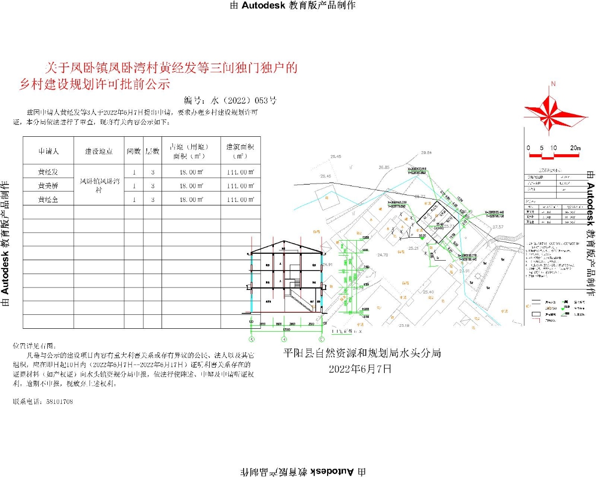 下肖村委会发展规划概览